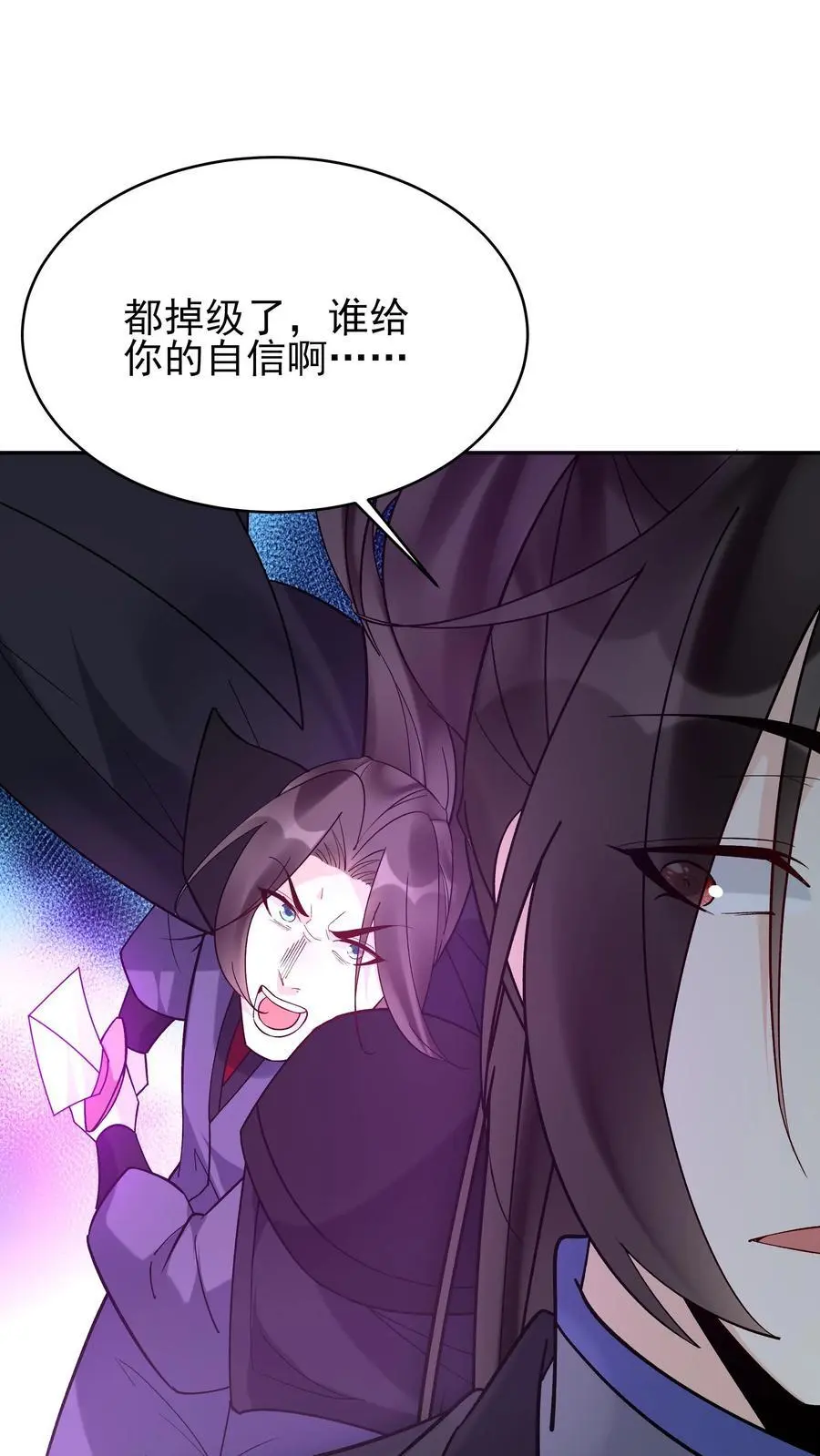 第241话 黑锅 第2页
