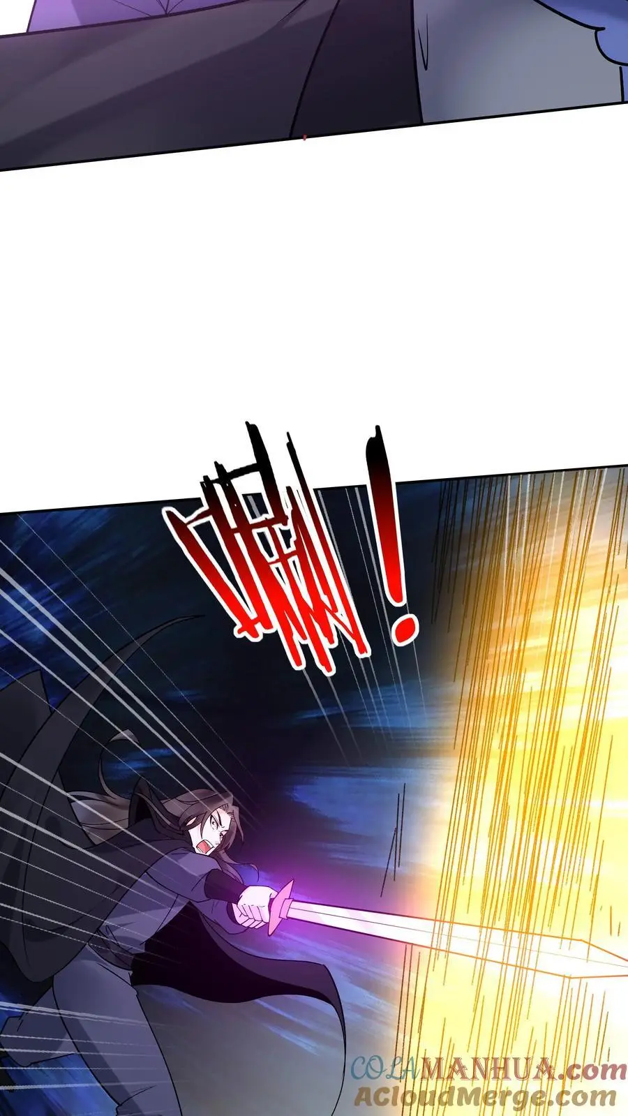 第241话 黑锅 第3页