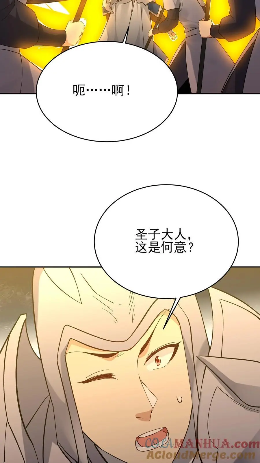 第241话 黑锅 第13页