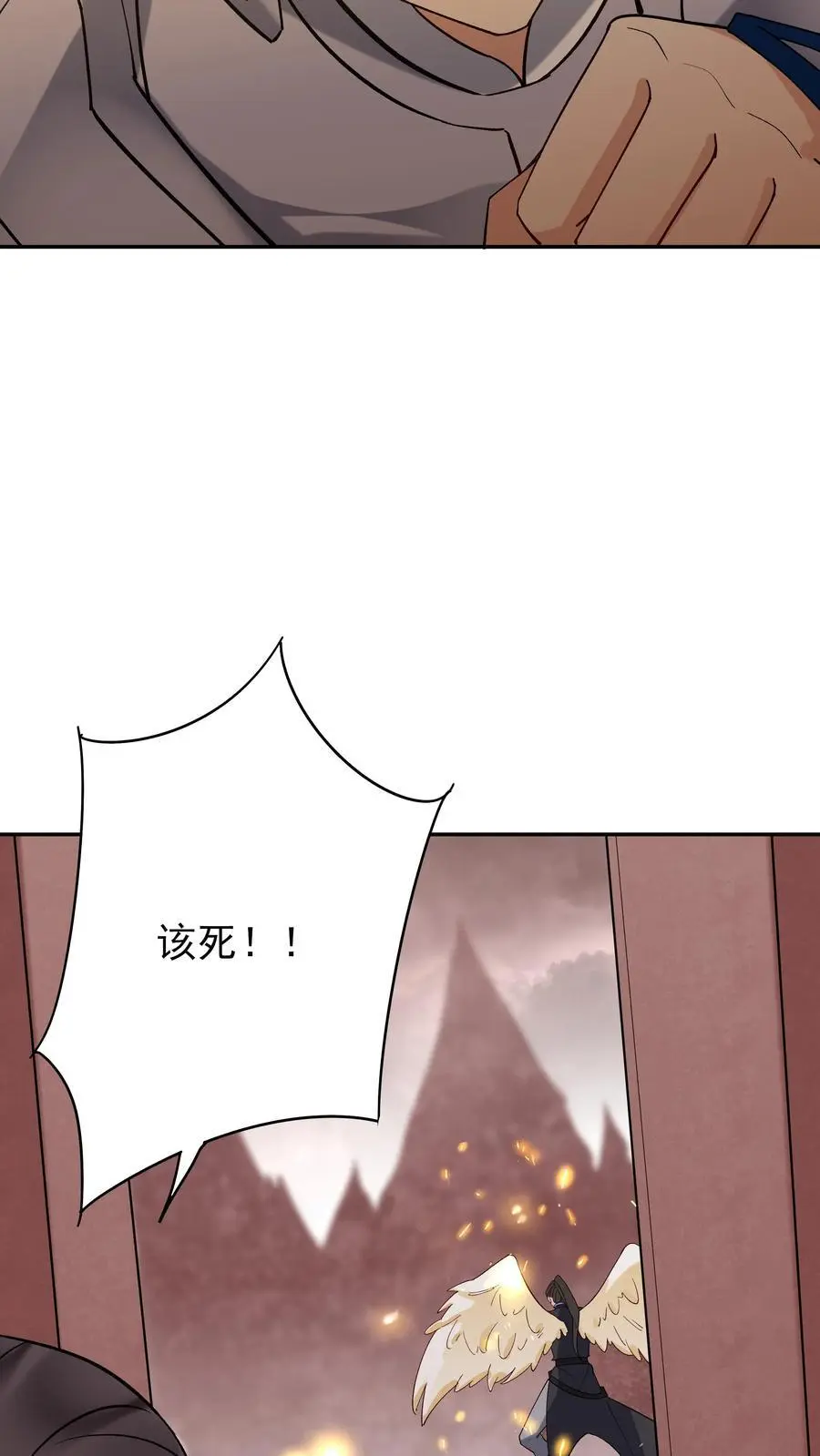 第241话 黑锅 第14页
