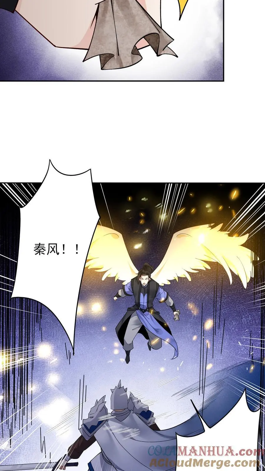 第241话 黑锅 第17页