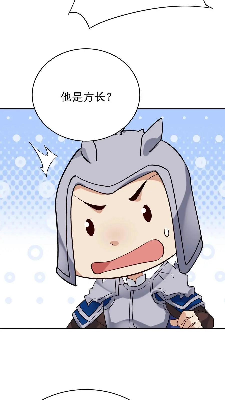 第241话 黑锅 第20页