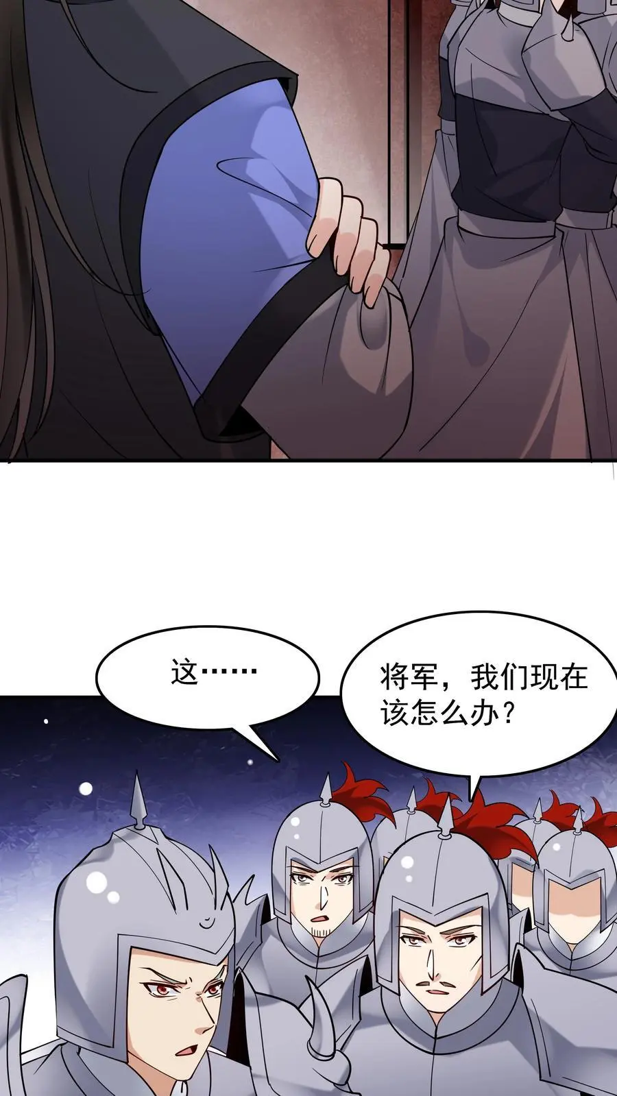 第242话 忽悠万里浪 第6页