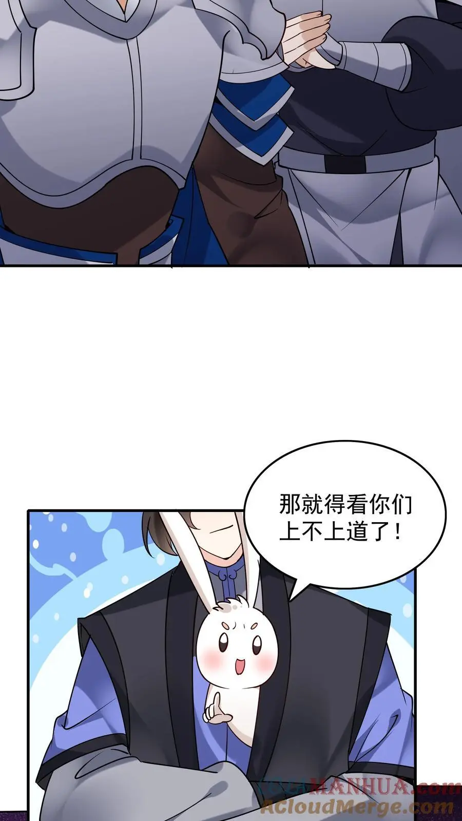 第242话 忽悠万里浪 第7页