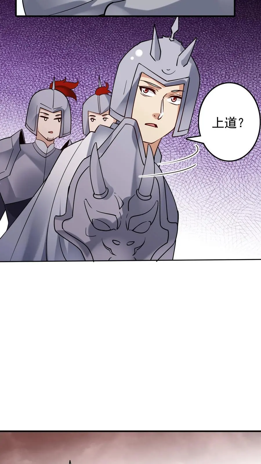 第242话 忽悠万里浪 第8页