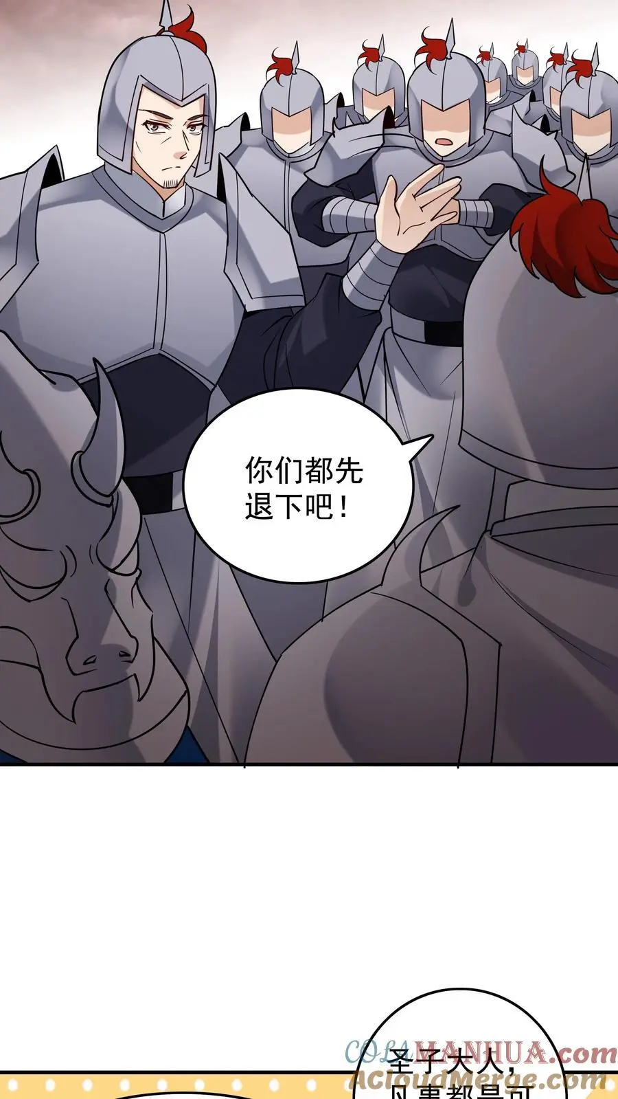 第242话 忽悠万里浪 第9页