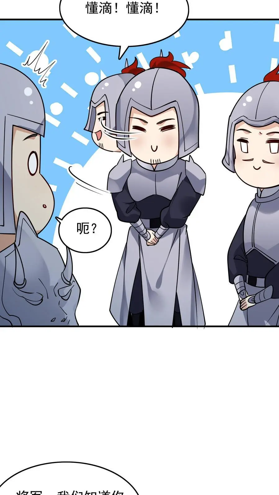 第242话 忽悠万里浪 第12页