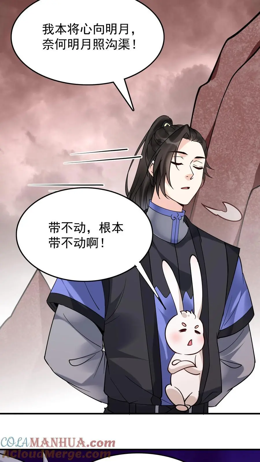 第242话 忽悠万里浪 第15页