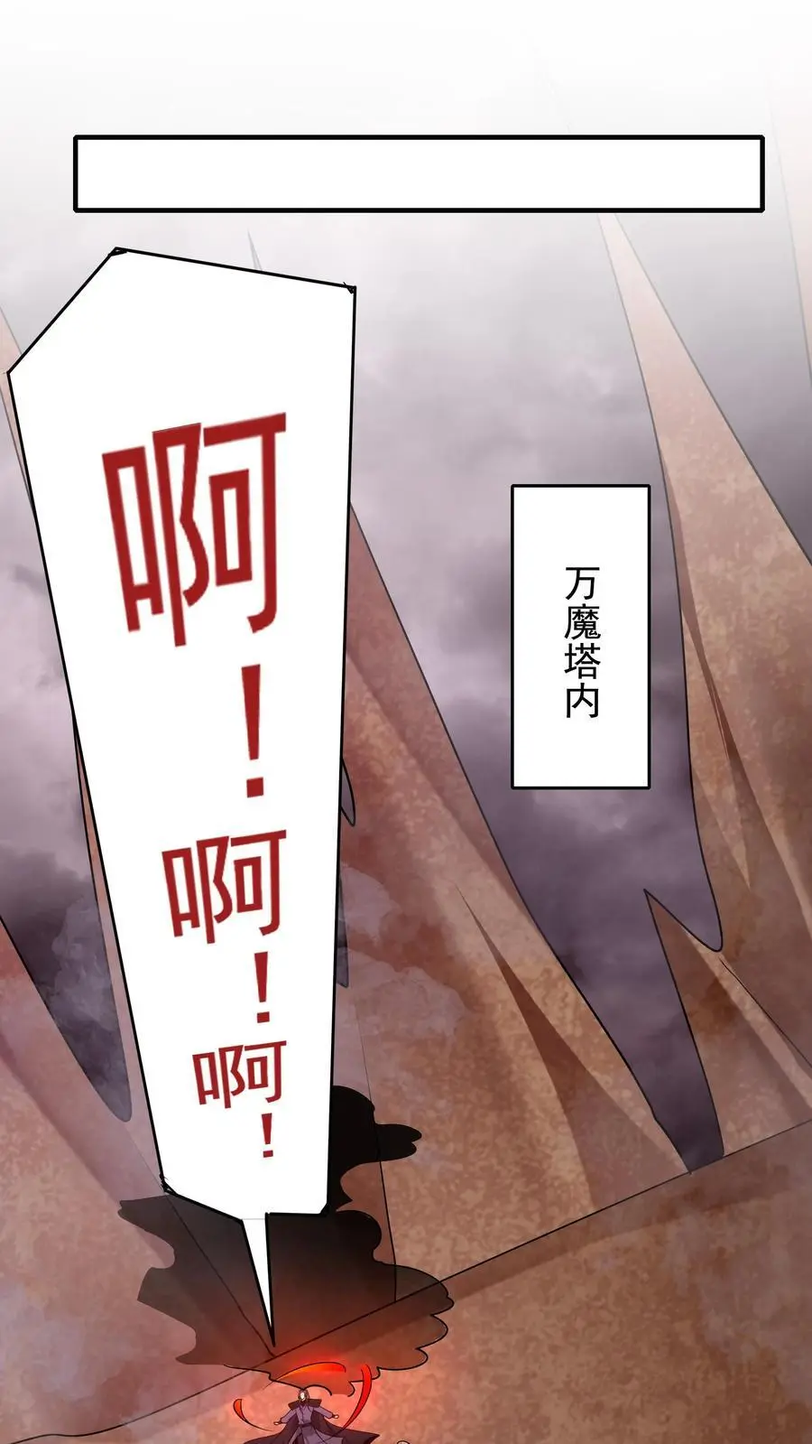 第242话 忽悠万里浪 第18页