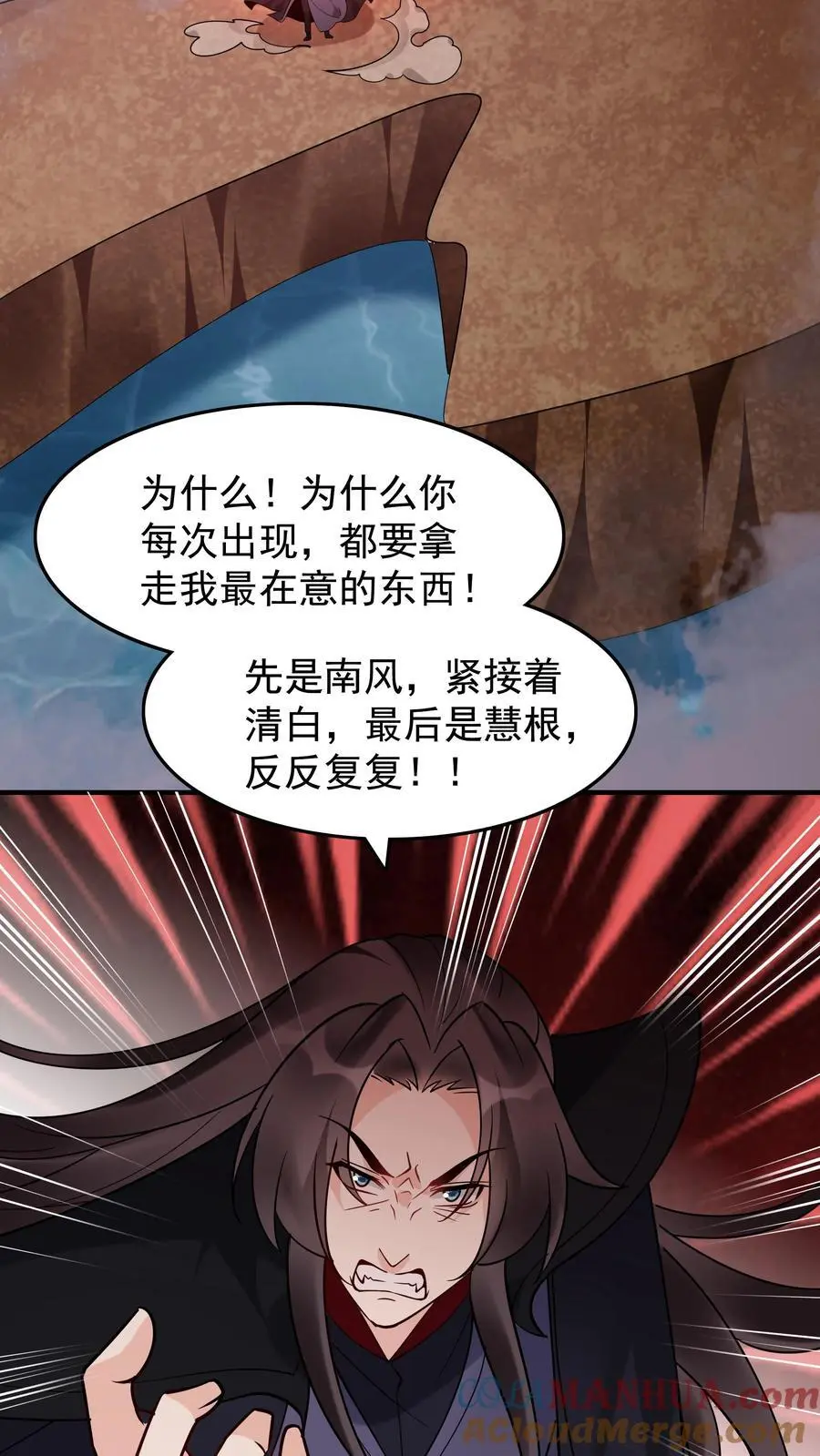 第242话 忽悠万里浪 第19页