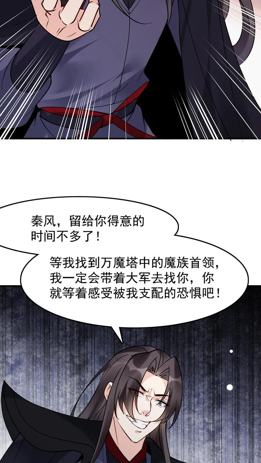 第242话 忽悠万里浪 第20页