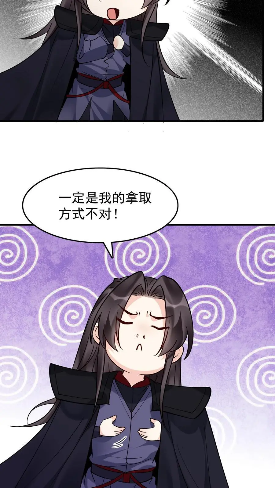 第242话 忽悠万里浪 第22页