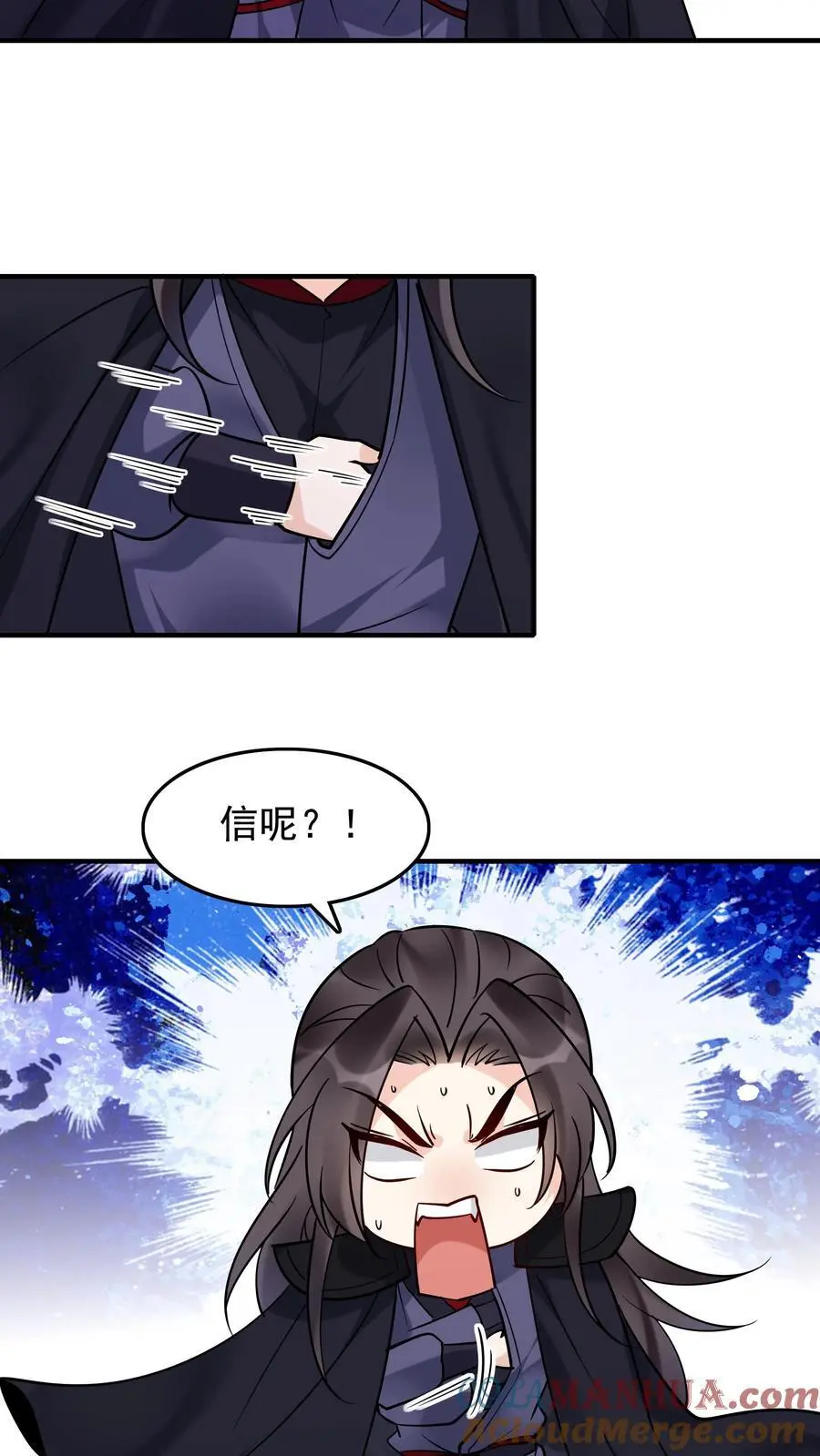 第242话 忽悠万里浪 第23页