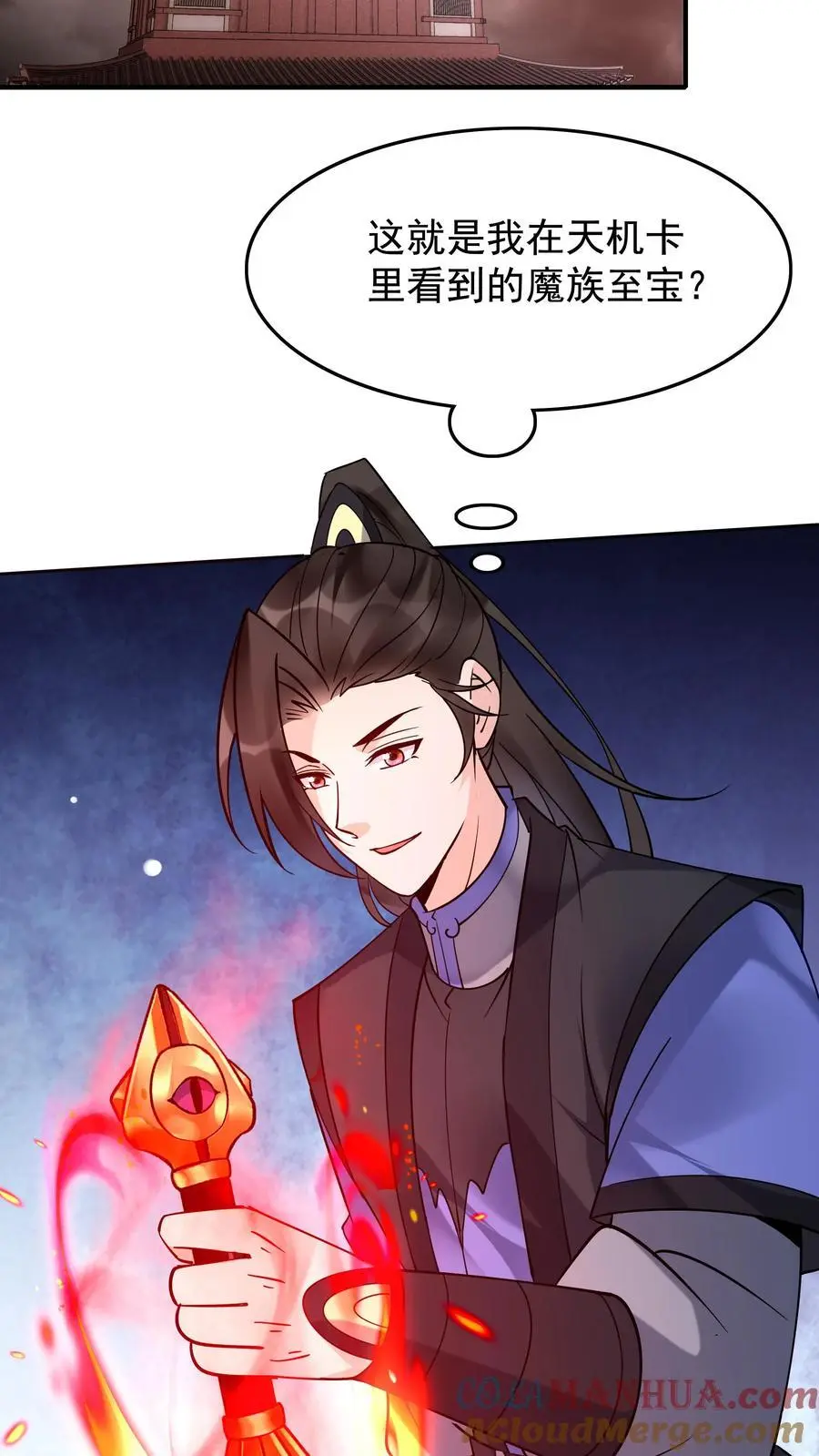 第242话 忽悠万里浪 第25页