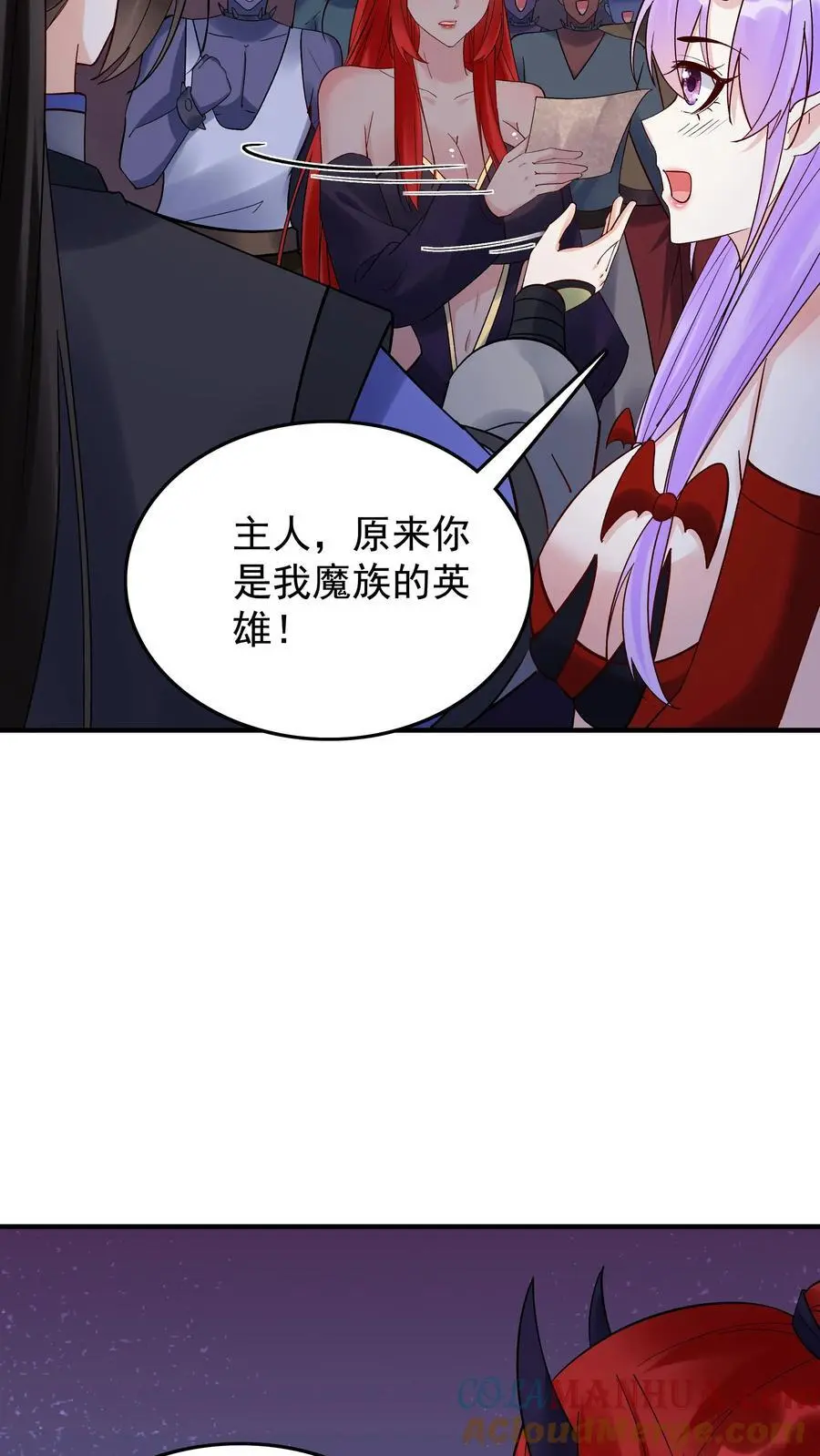 第244话 红杏妥协 第7页