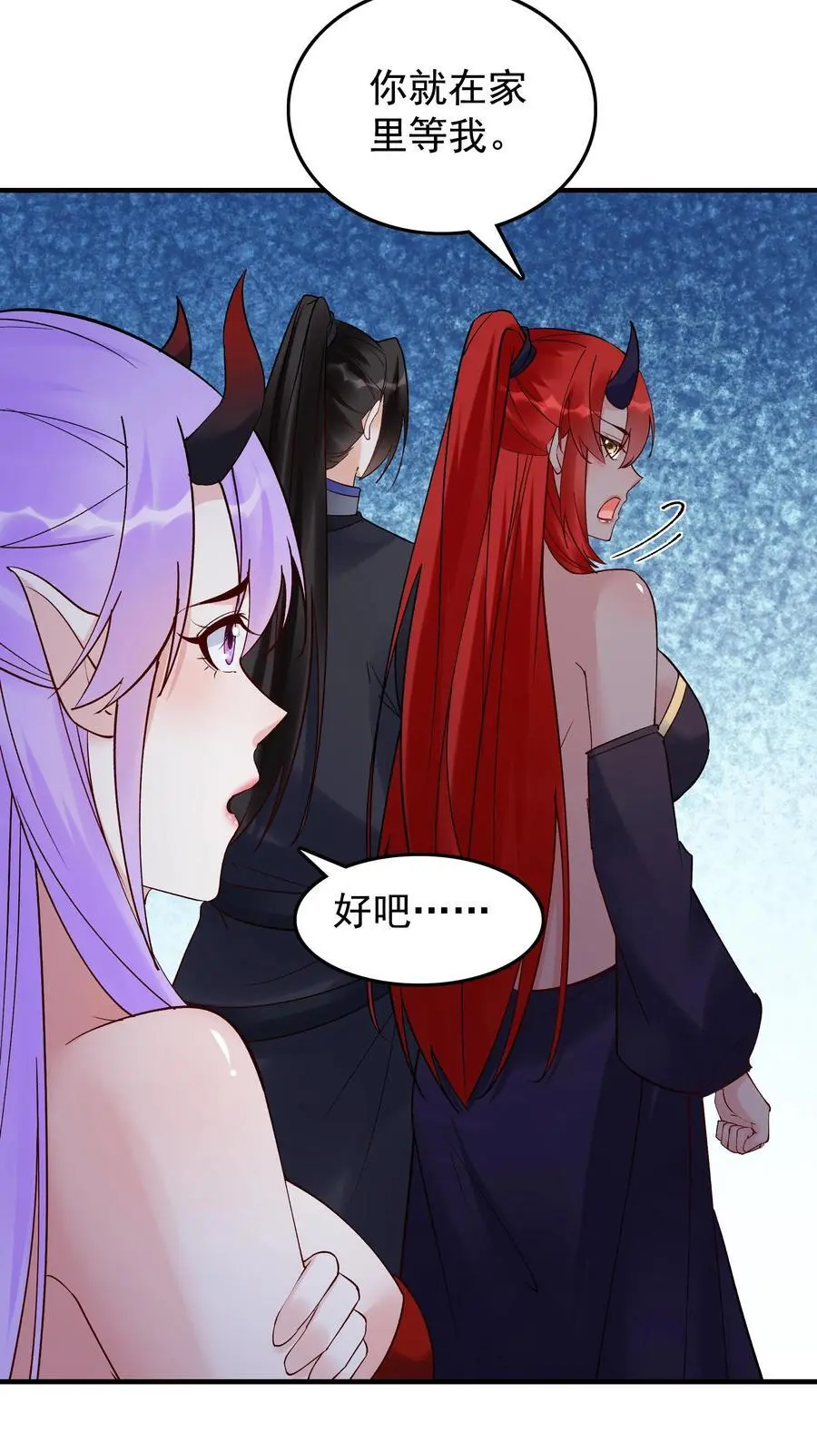 第244话 红杏妥协 第10页
