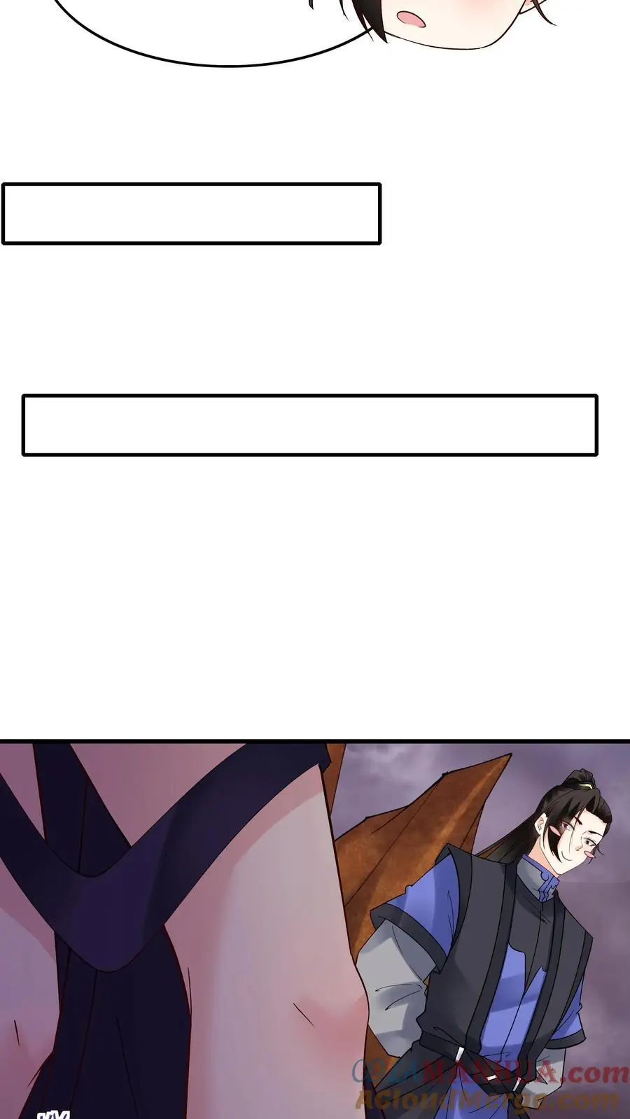 第244话 红杏妥协 第13页