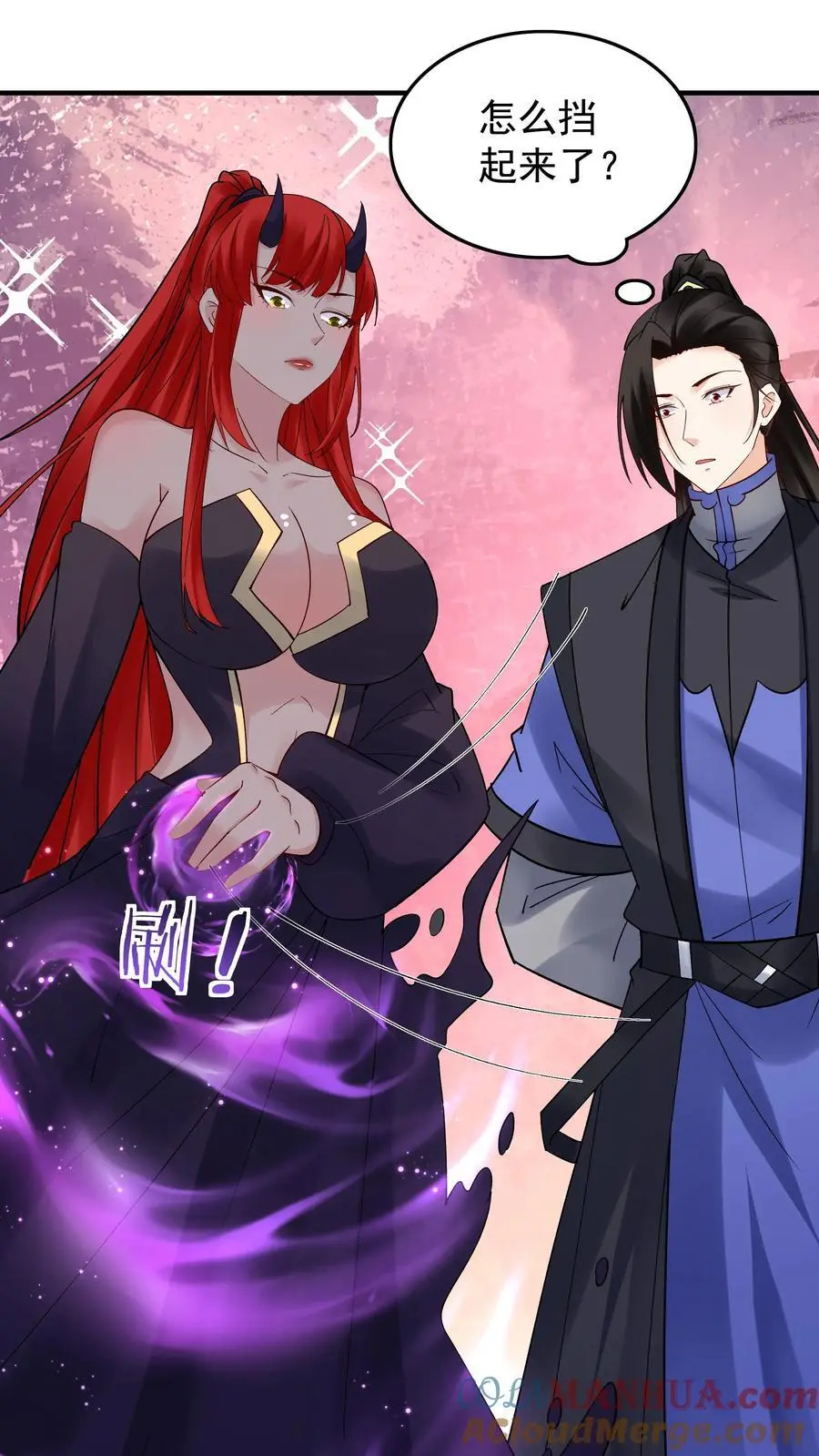 第244话 红杏妥协 第15页