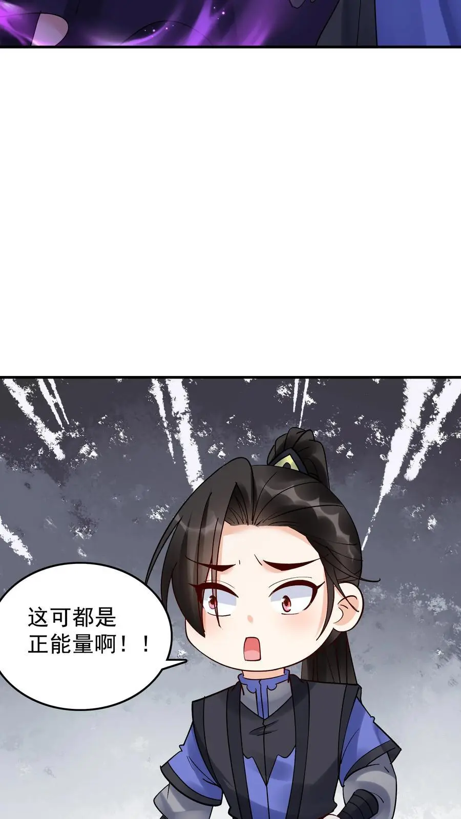第244话 红杏妥协 第16页