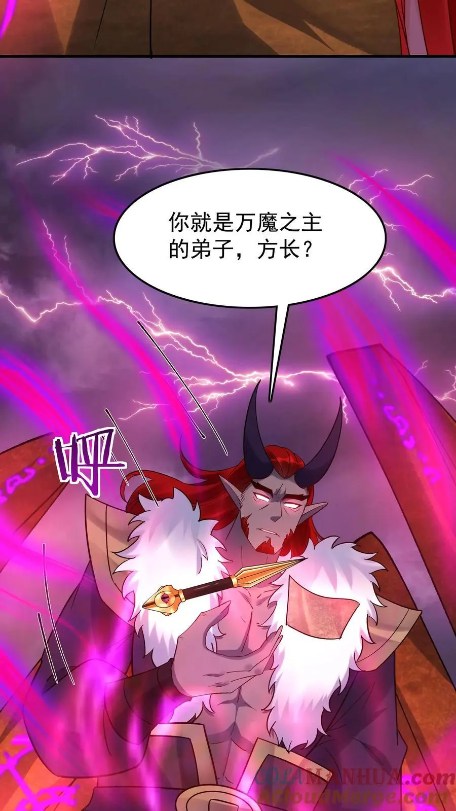 第244话 红杏妥协 第27页