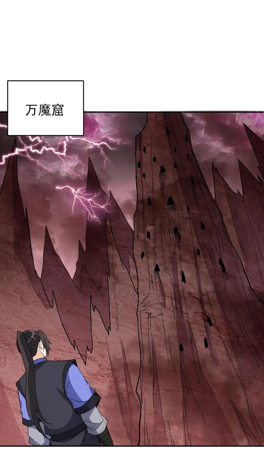 第243话 争风吃醋 第2页
