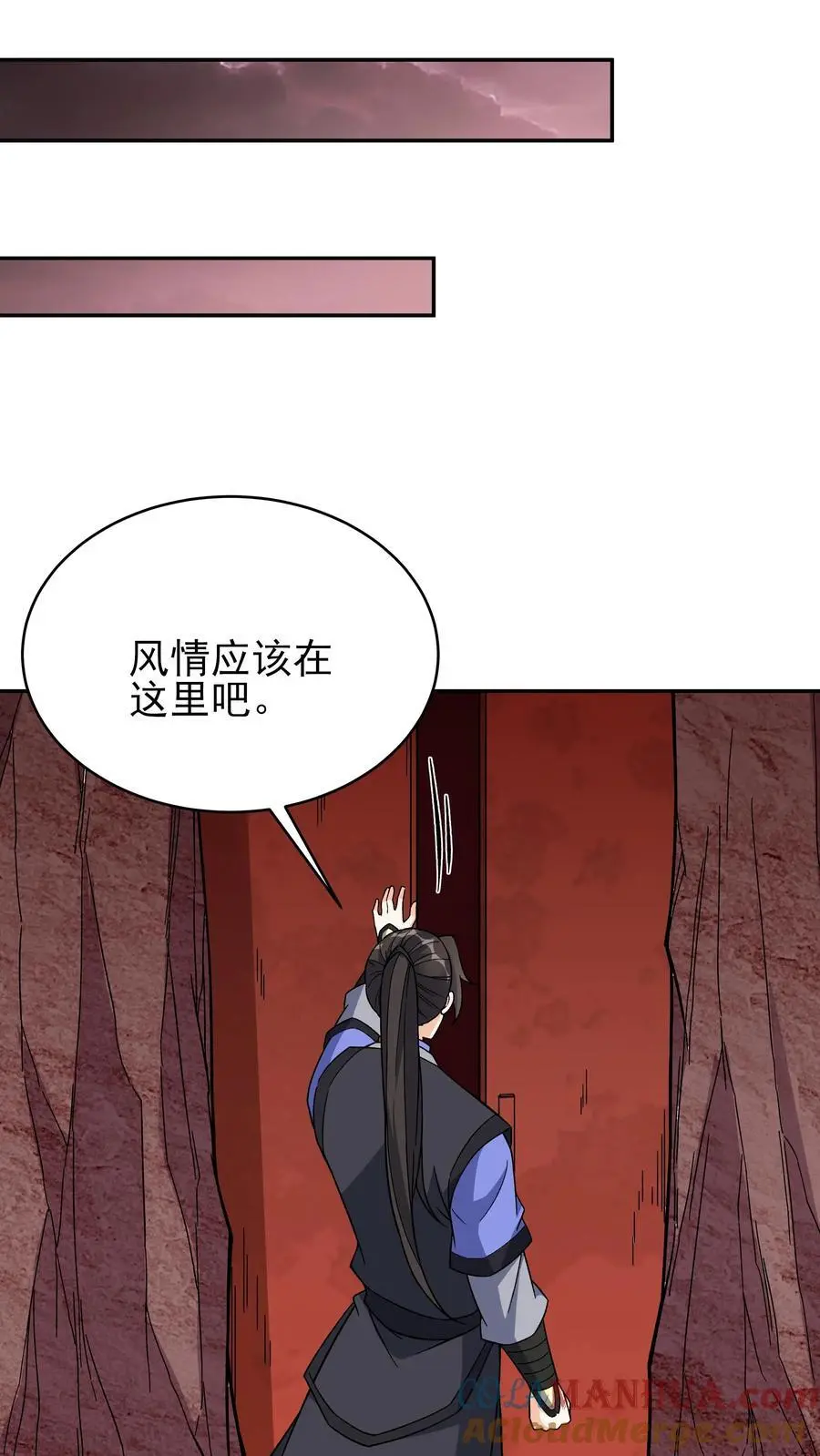 第243话 争风吃醋 第3页