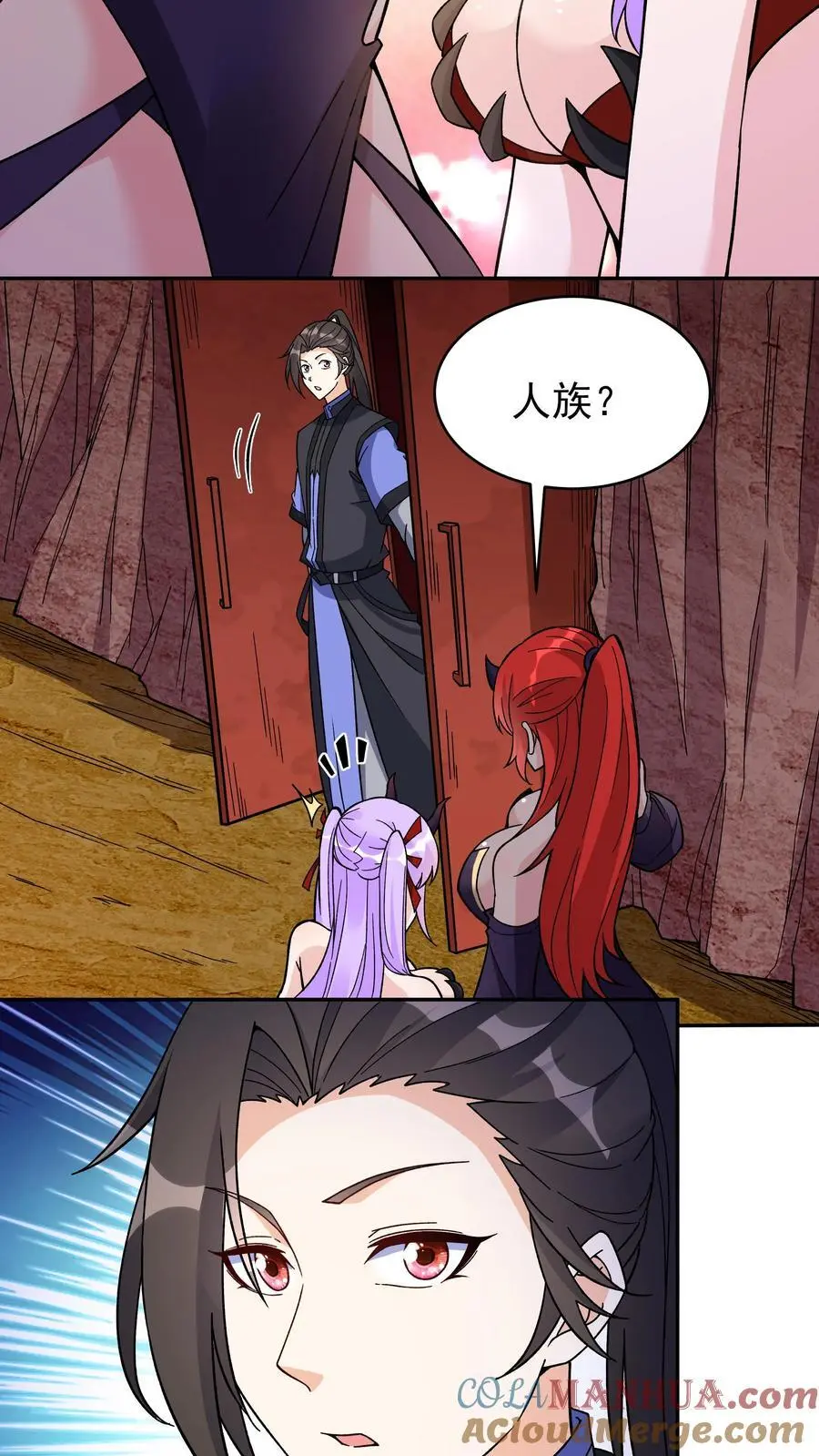 第243话 争风吃醋 第5页