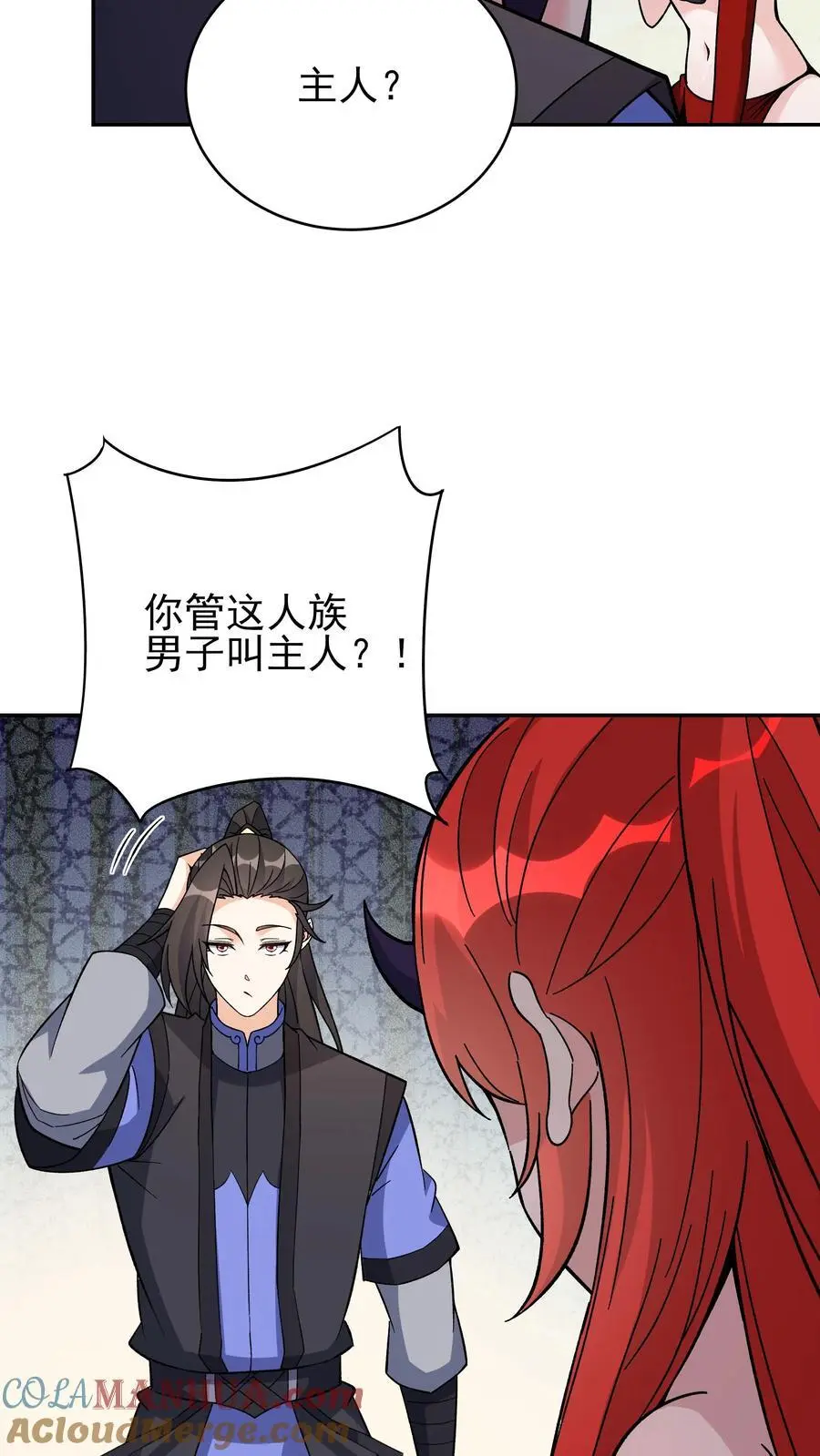 第243话 争风吃醋 第7页