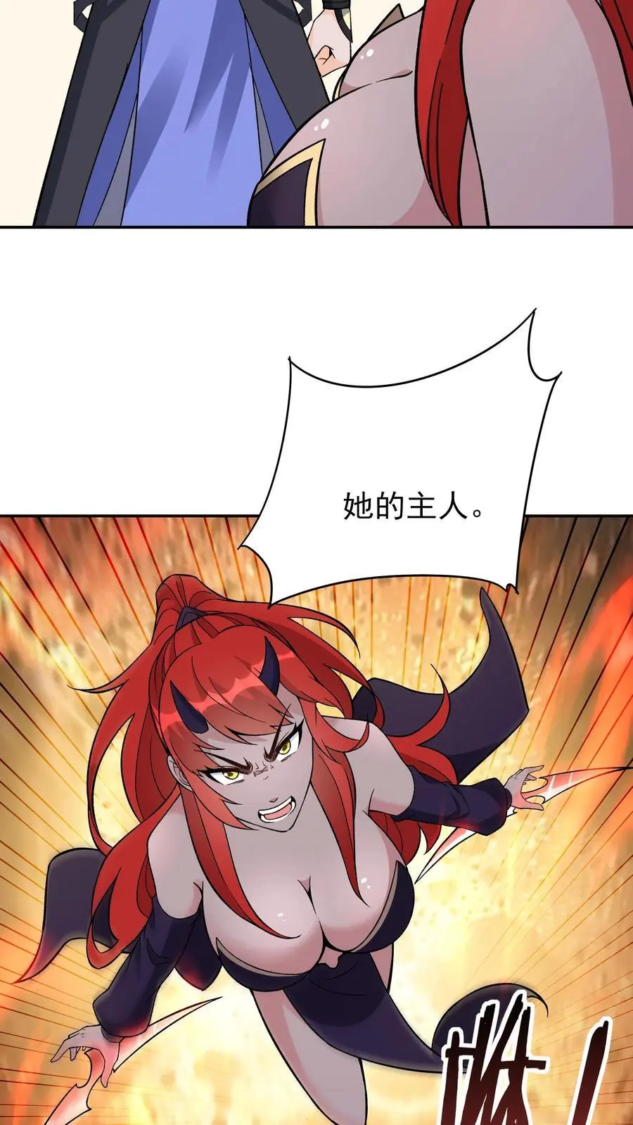 第243话 争风吃醋 第8页