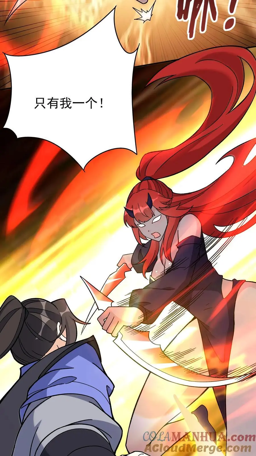 第243话 争风吃醋 第9页