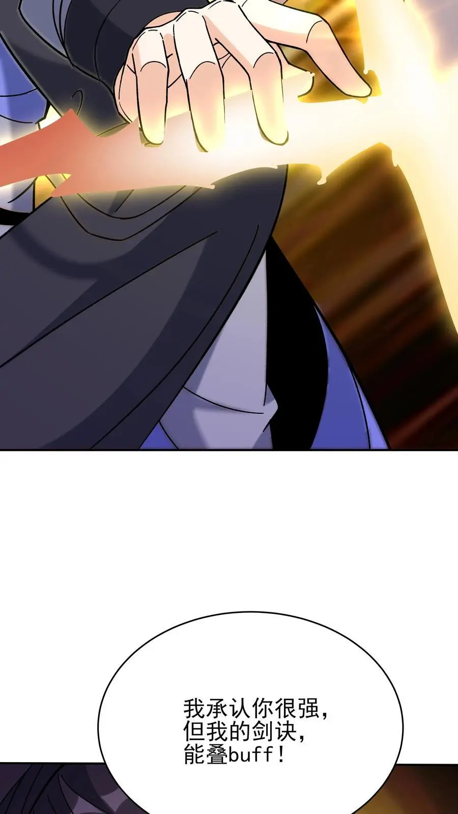 第243话 争风吃醋 第10页