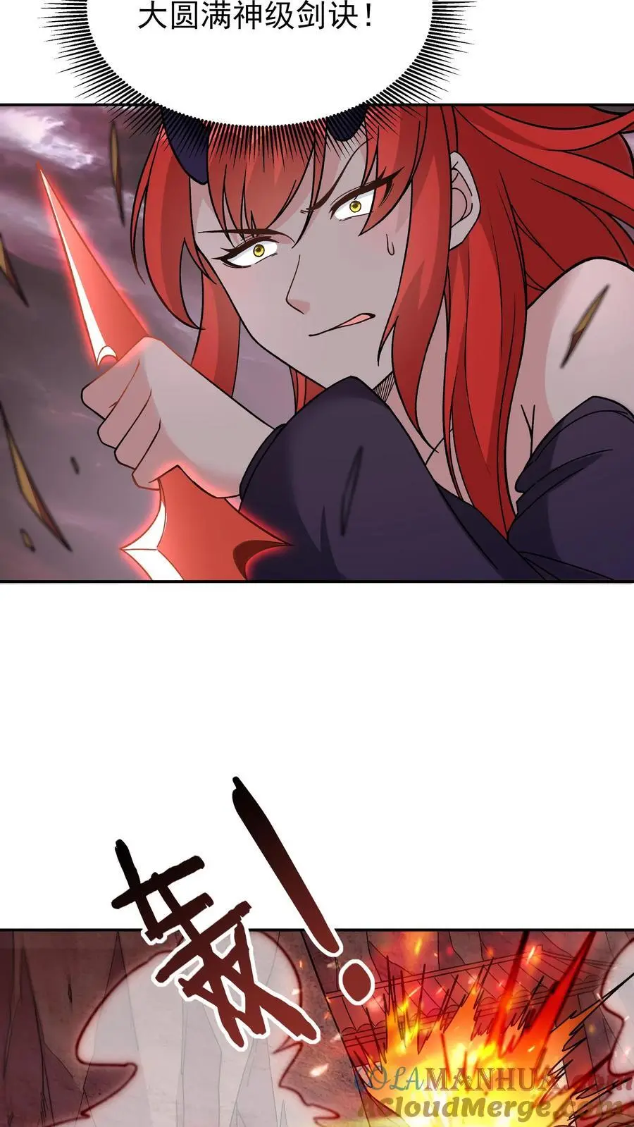 第243话 争风吃醋 第13页