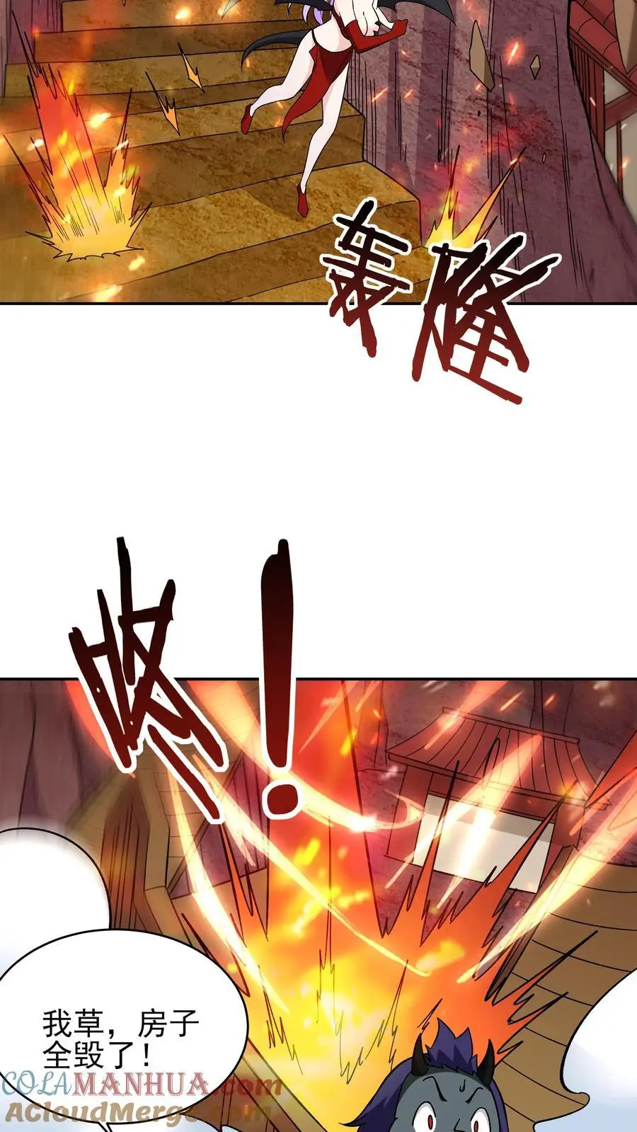 第243话 争风吃醋 第19页