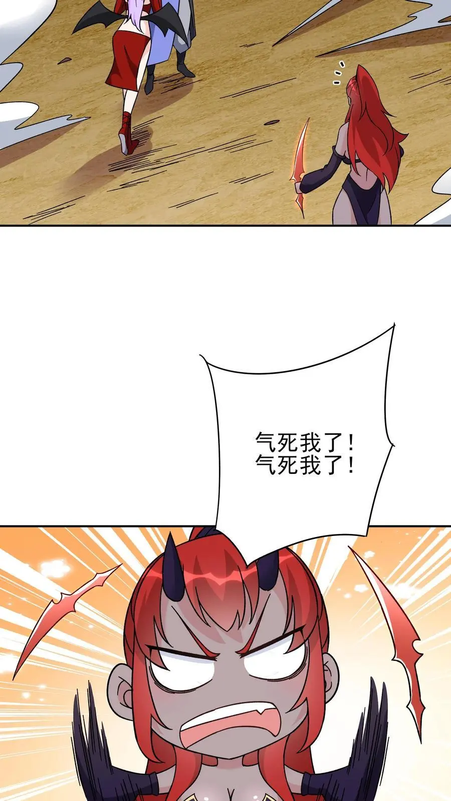第243话 争风吃醋 第22页