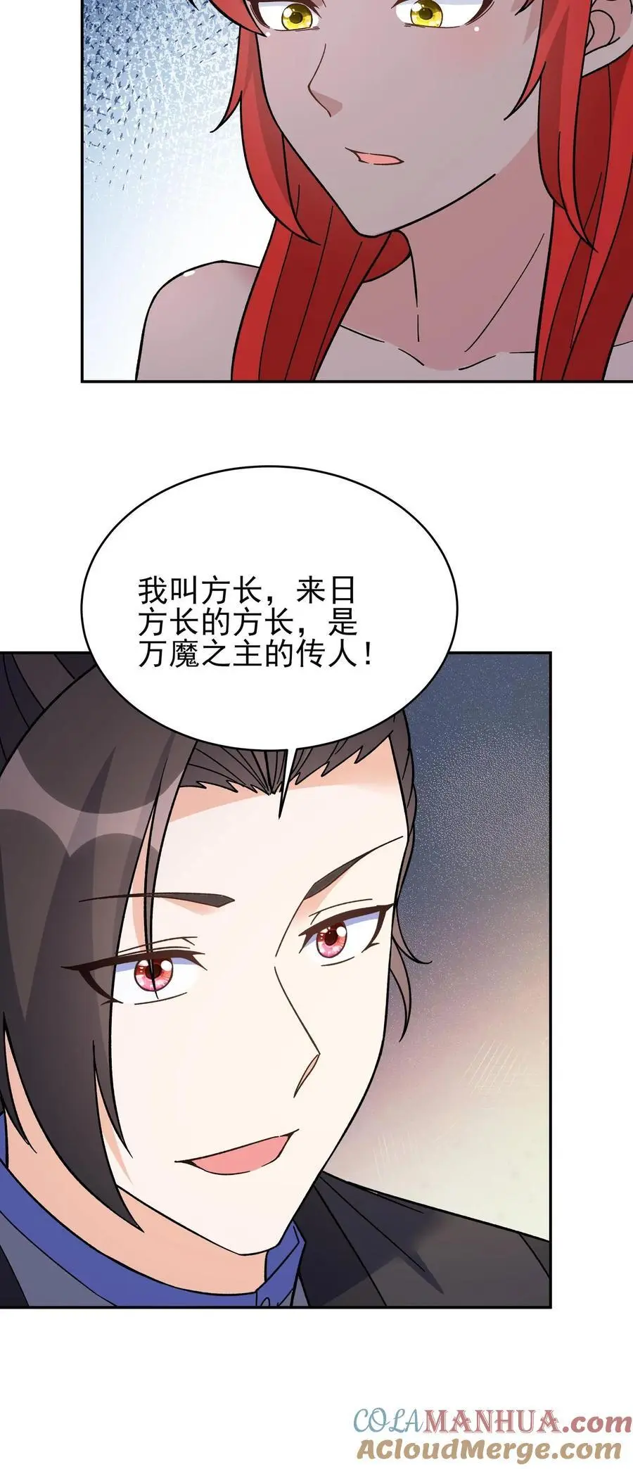 第243话 争风吃醋 第25页