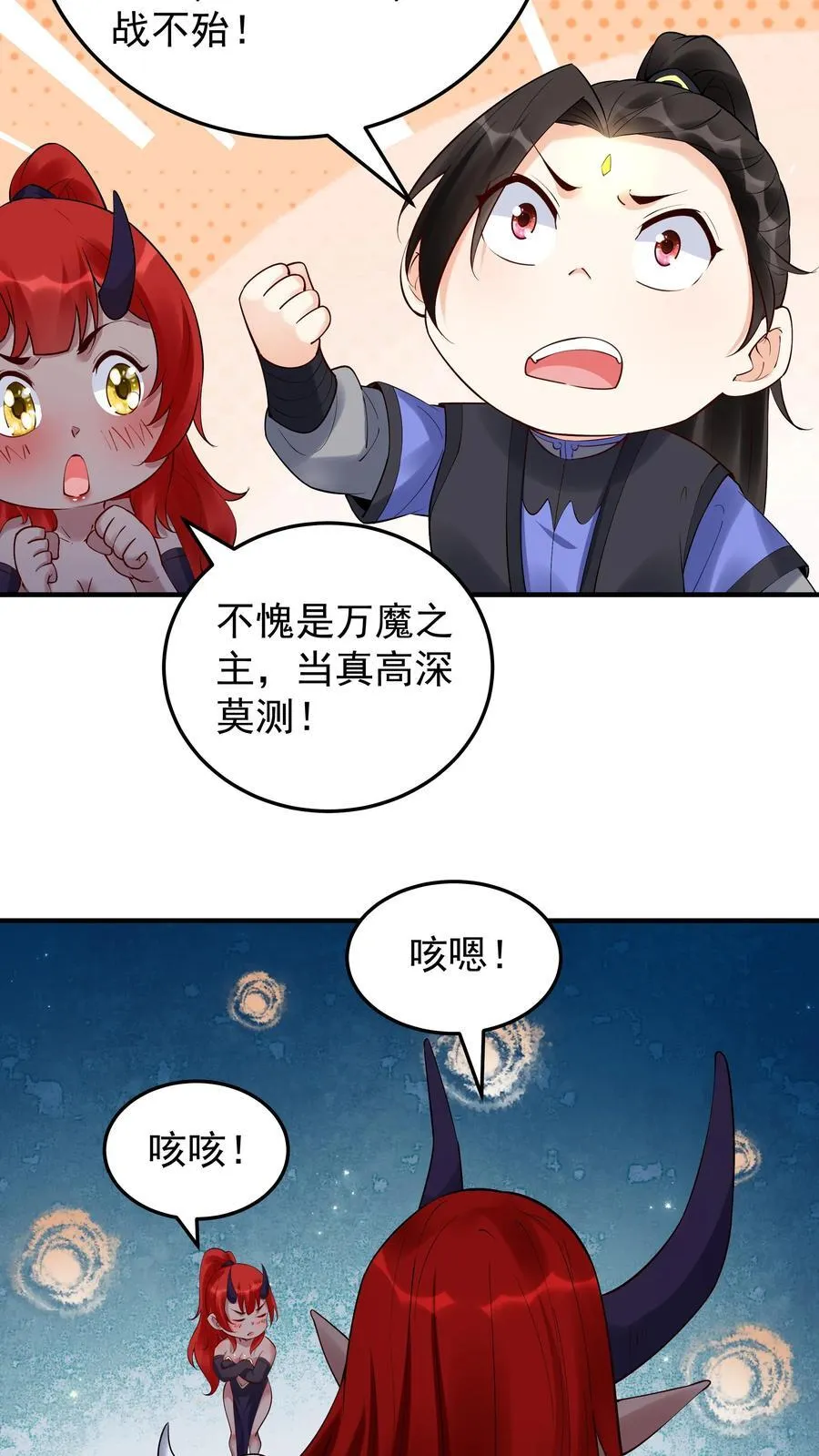 第245话 陈长风 第4页
