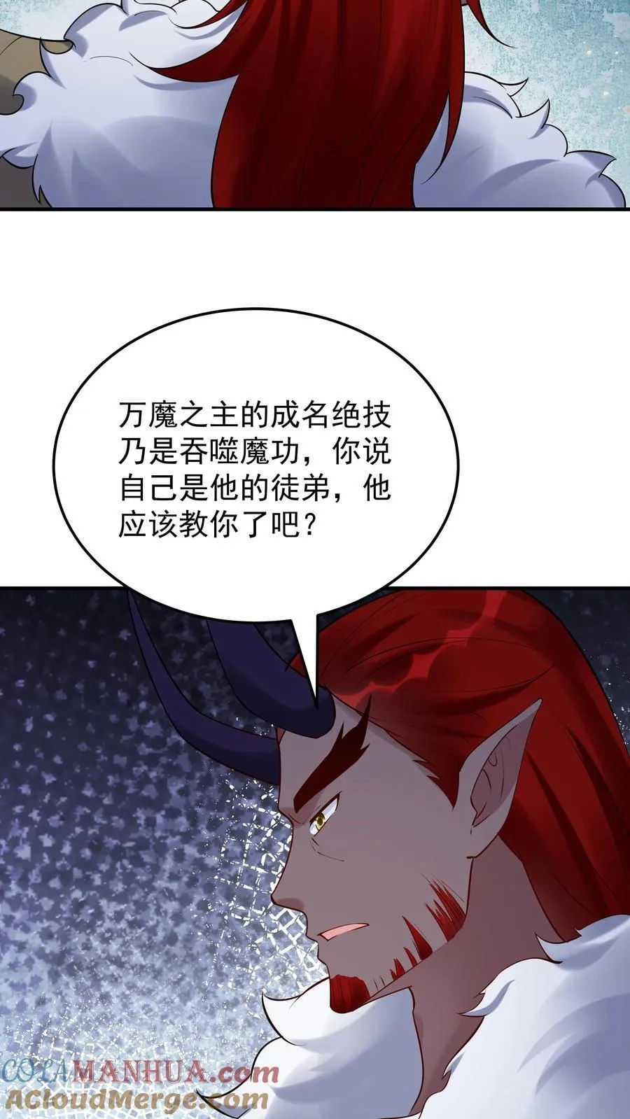 第245话 陈长风 第5页