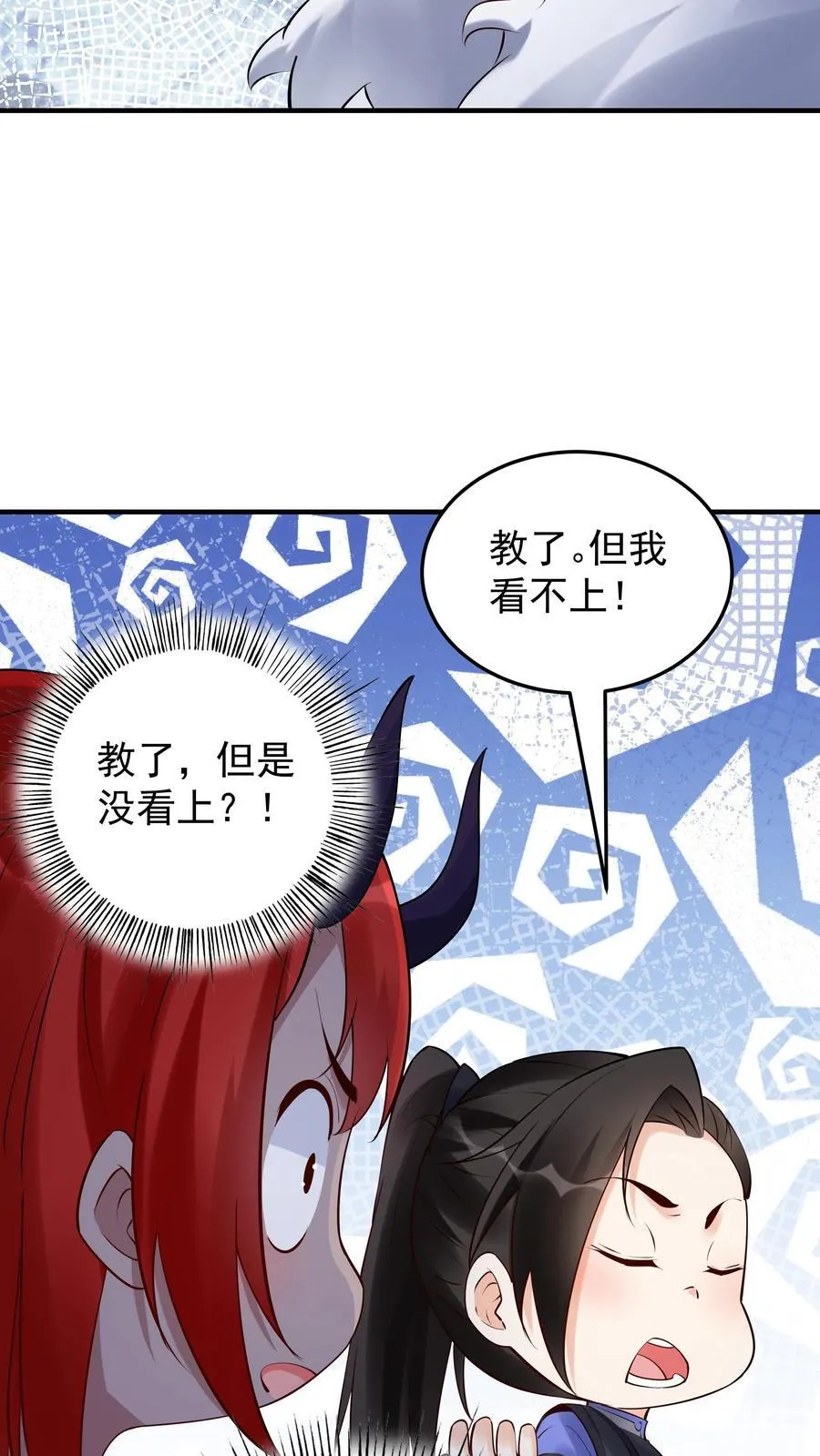 第245话 陈长风 第6页