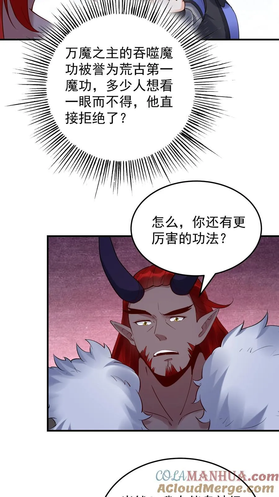 第245话 陈长风 第7页