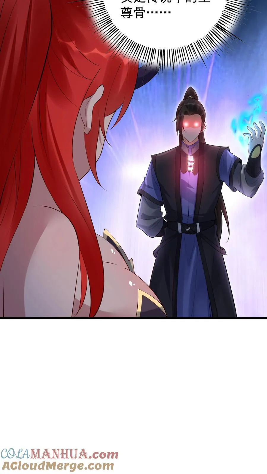 第245话 陈长风 第9页