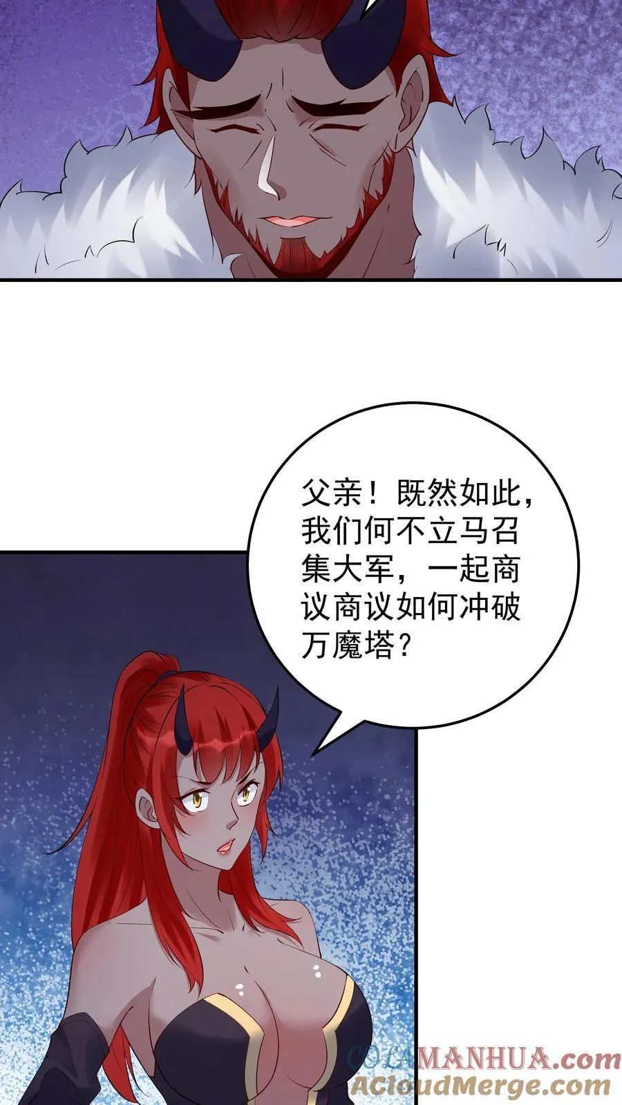 第245话 陈长风 第11页