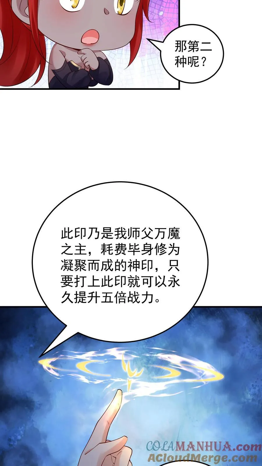 第245话 陈长风 第15页