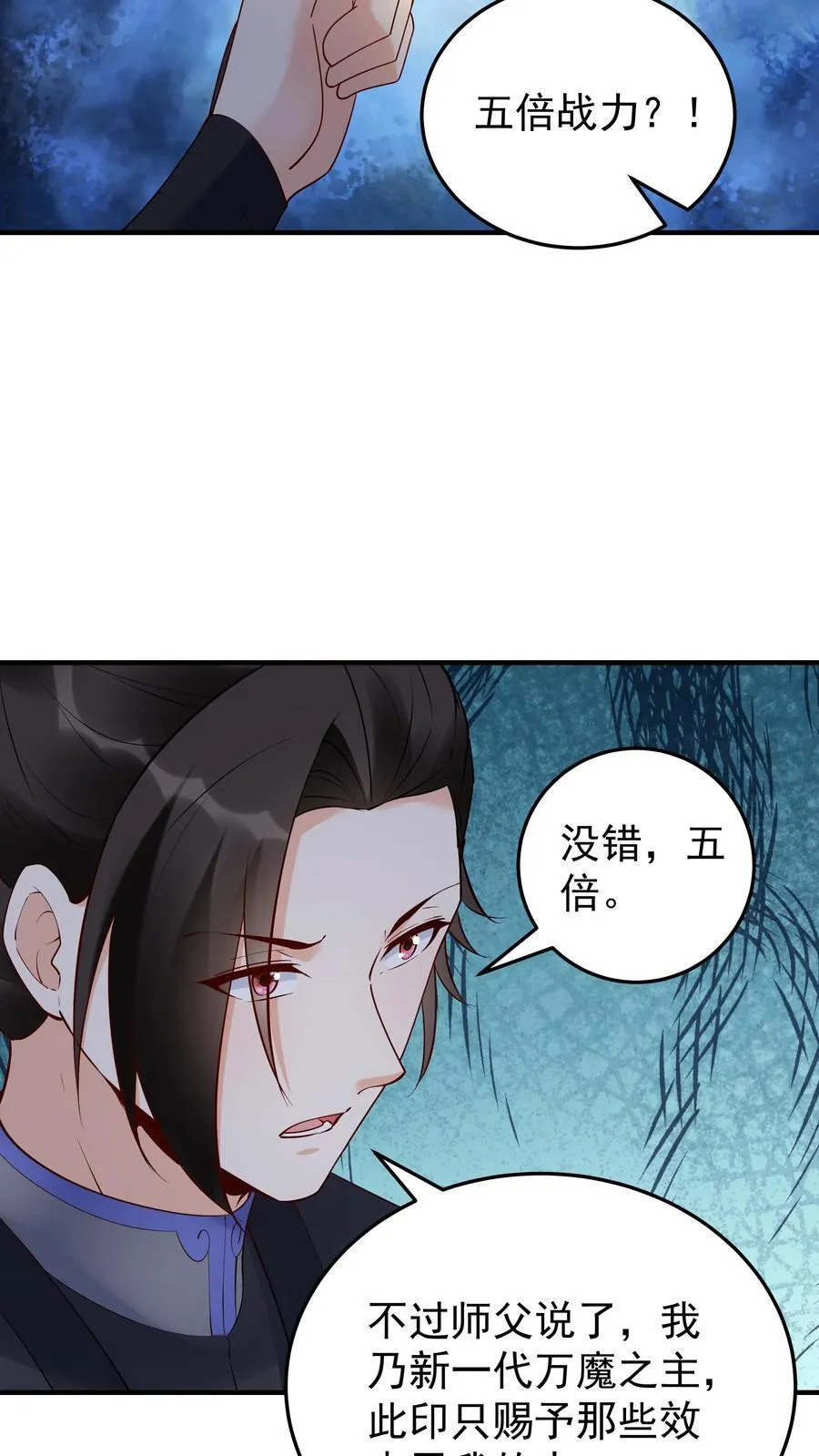 第245话 陈长风 第16页