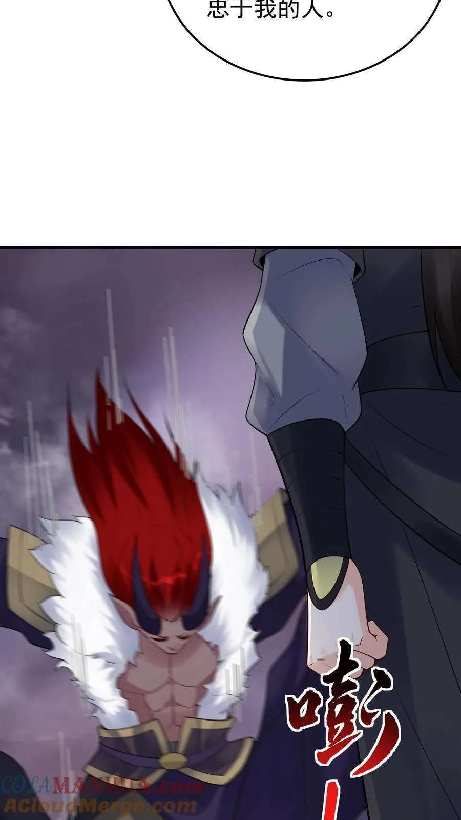 第245话 陈长风 第17页