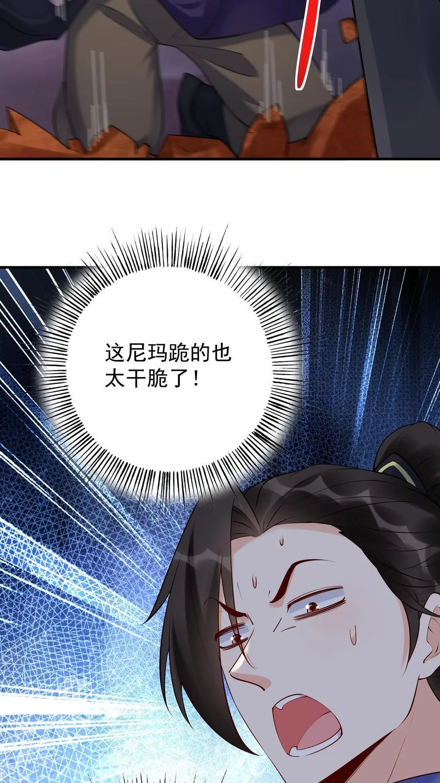 第245话 陈长风 第18页