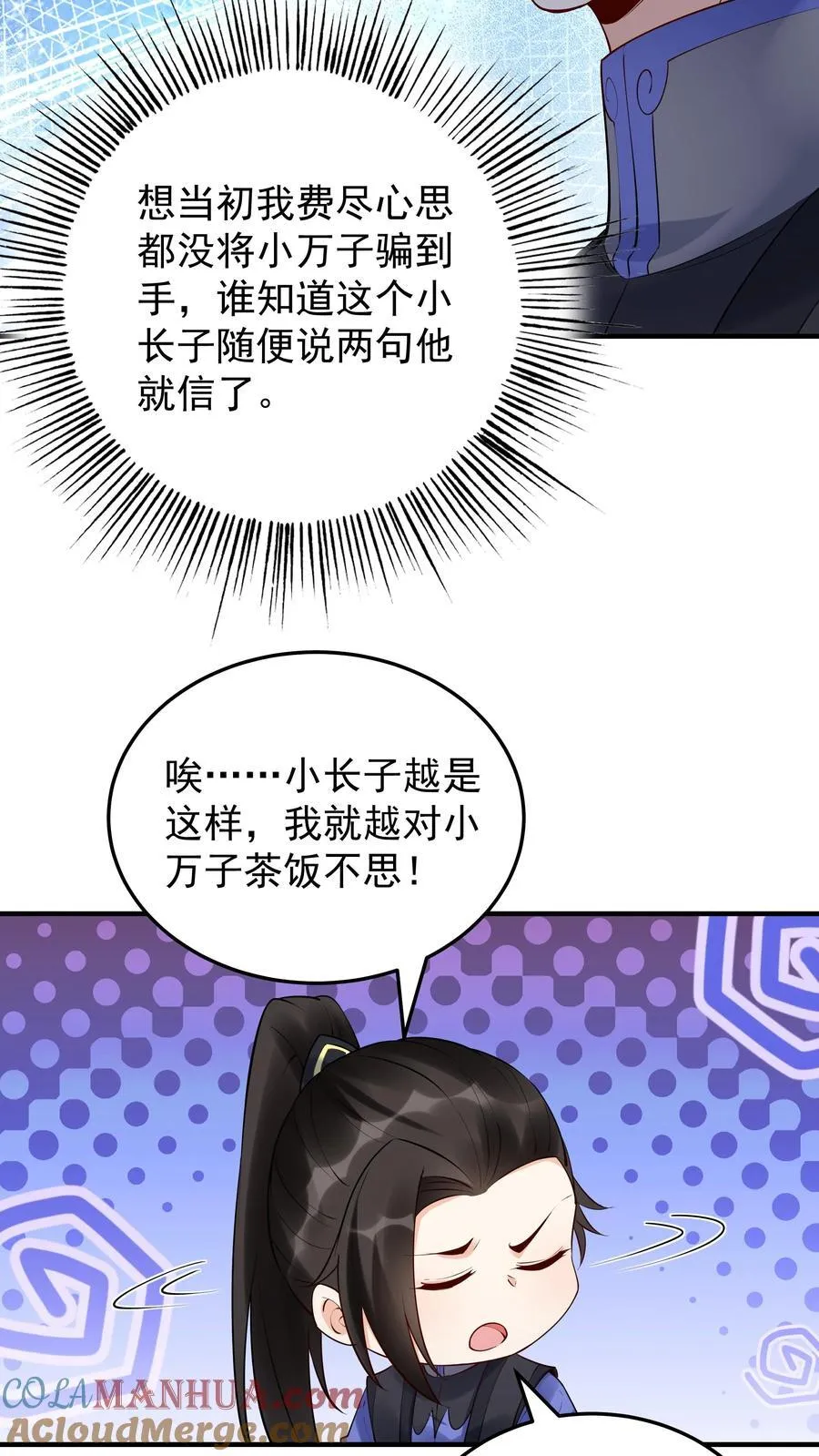 第245话 陈长风 第19页