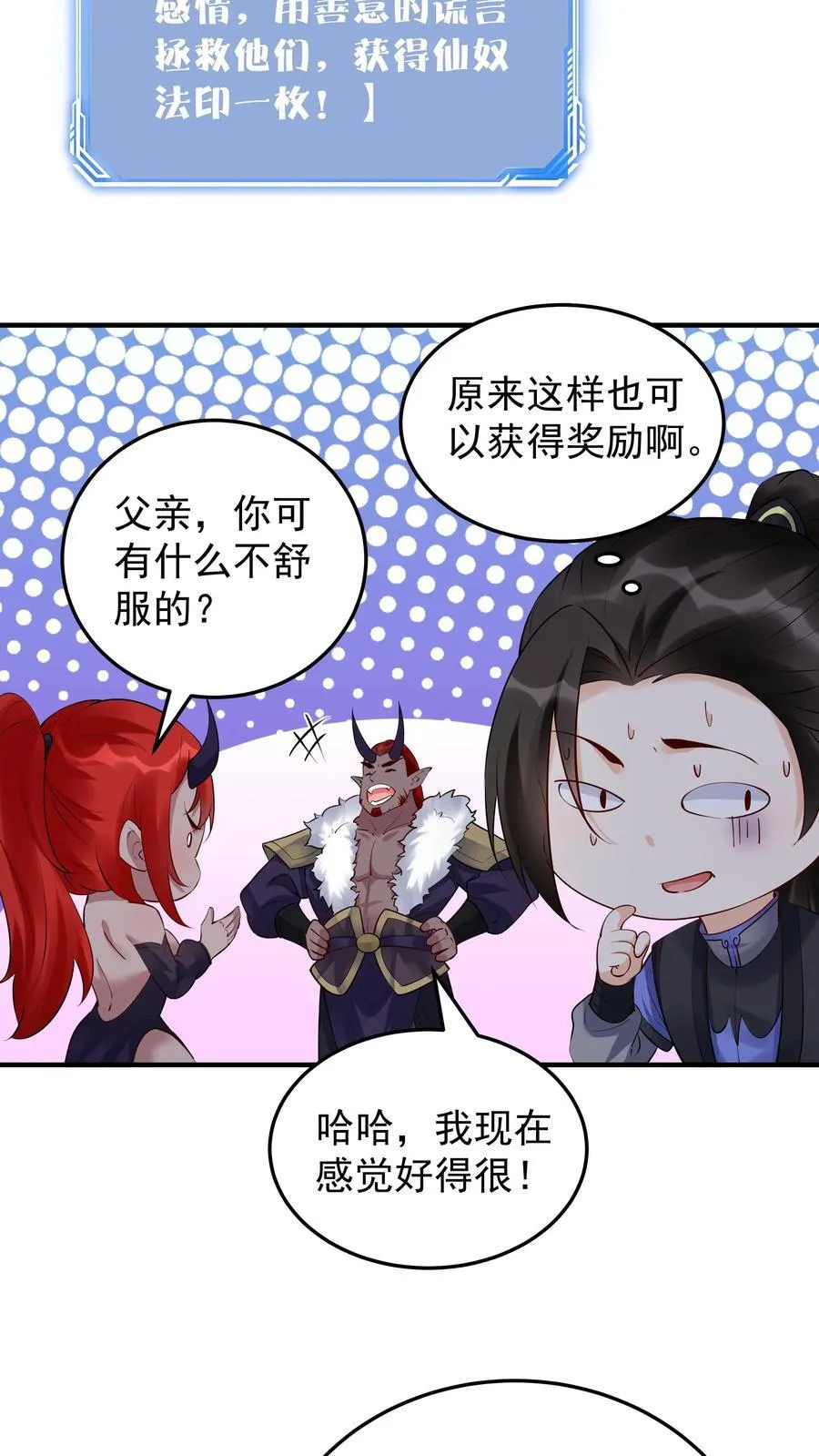 第245话 陈长风 第22页