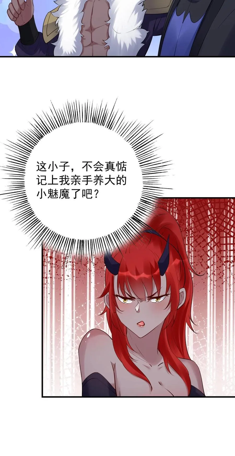 第245话 陈长风 第24页