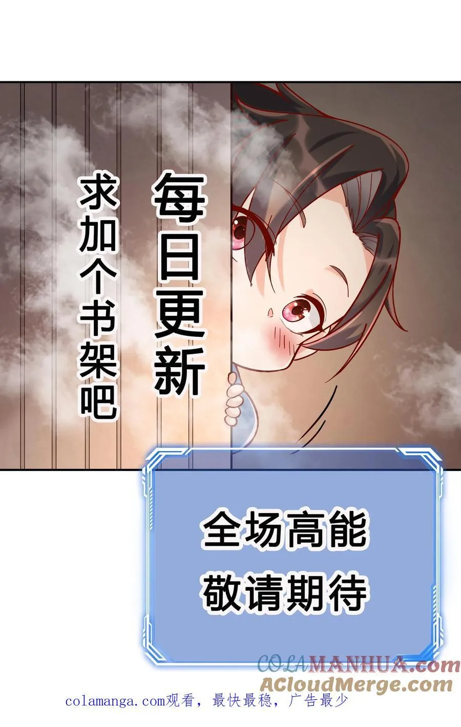 第245话 陈长风 第25页