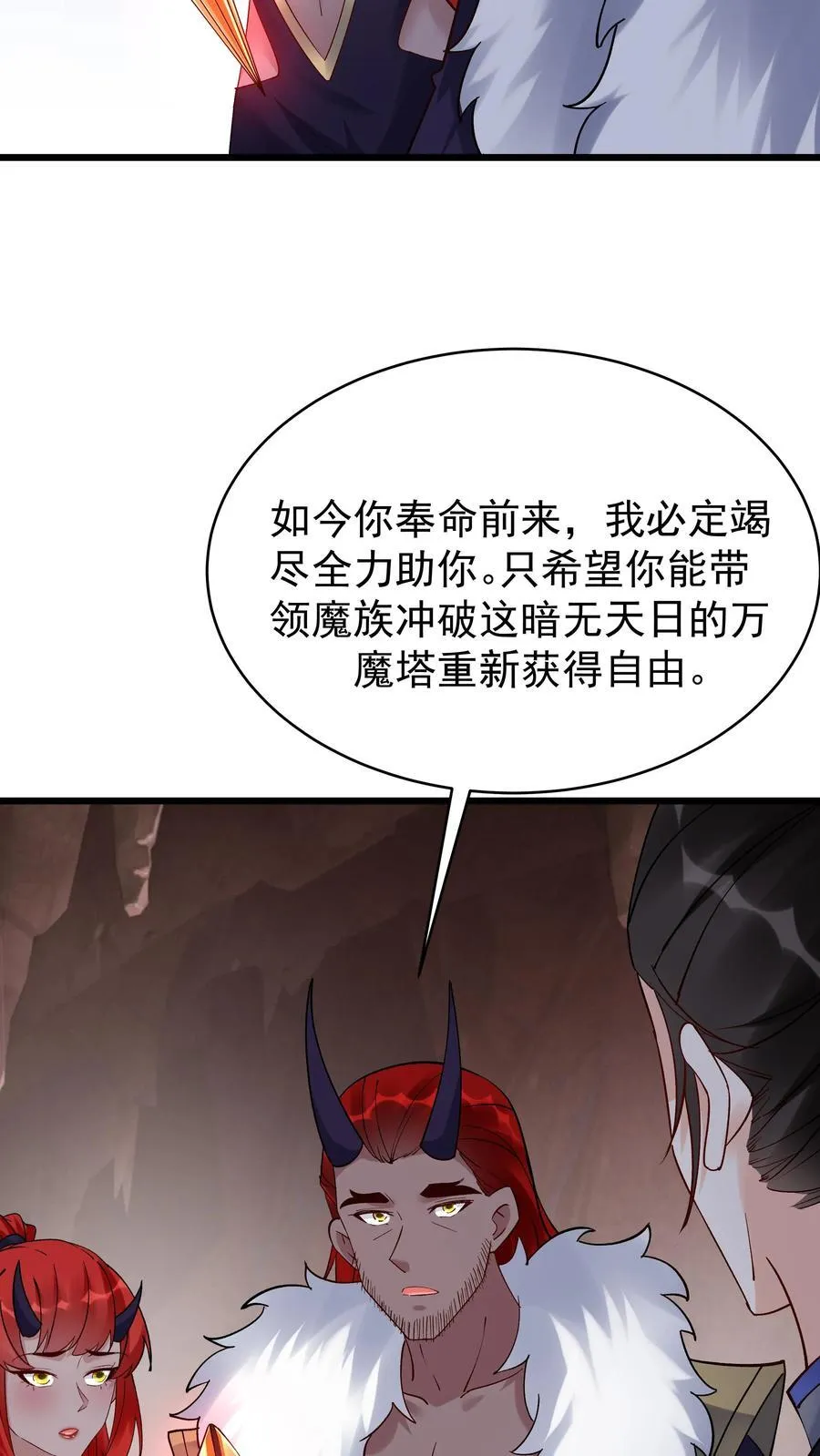第246话 血池 第6页